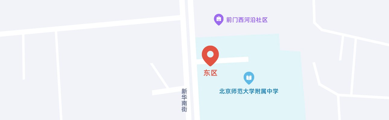 北京市西城区南新华街18号 新奥门免