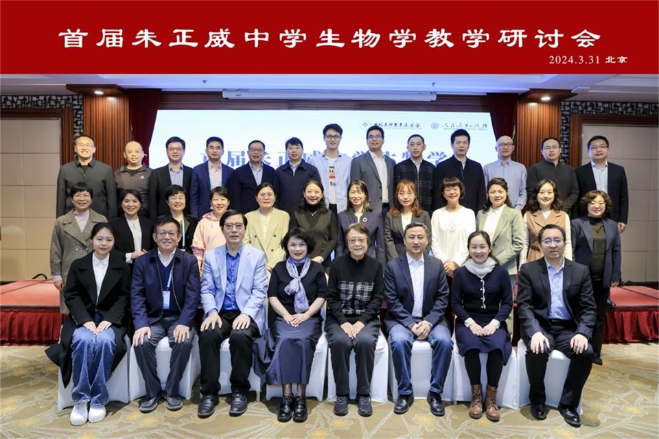 Teaching staff