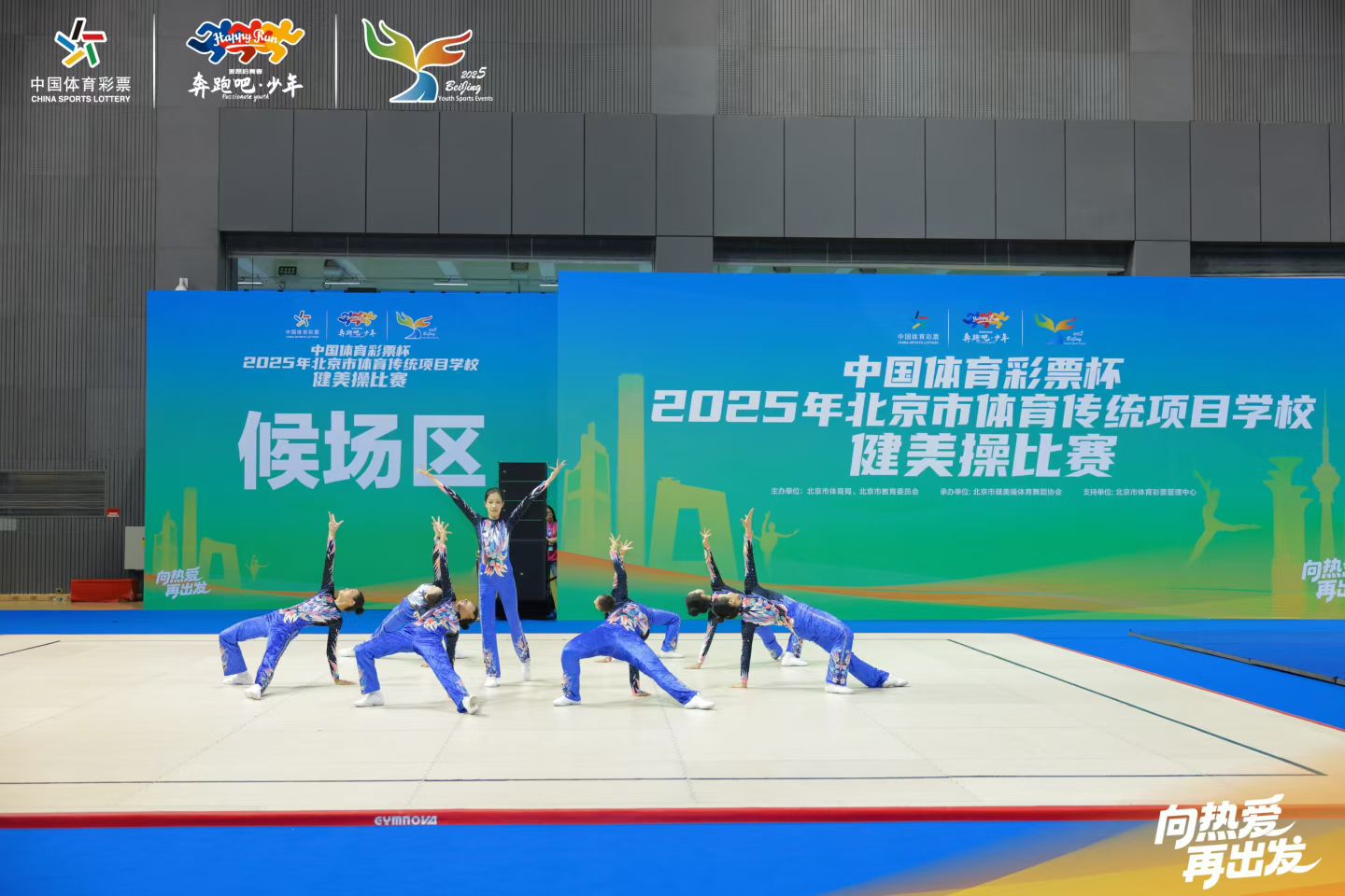 20251028304407.jpg 同题参见作为北京市健美操领域最高级别