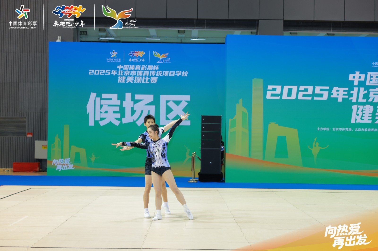 20251028838487.jpg 在刚刚落幕的2025年北京市传统校健