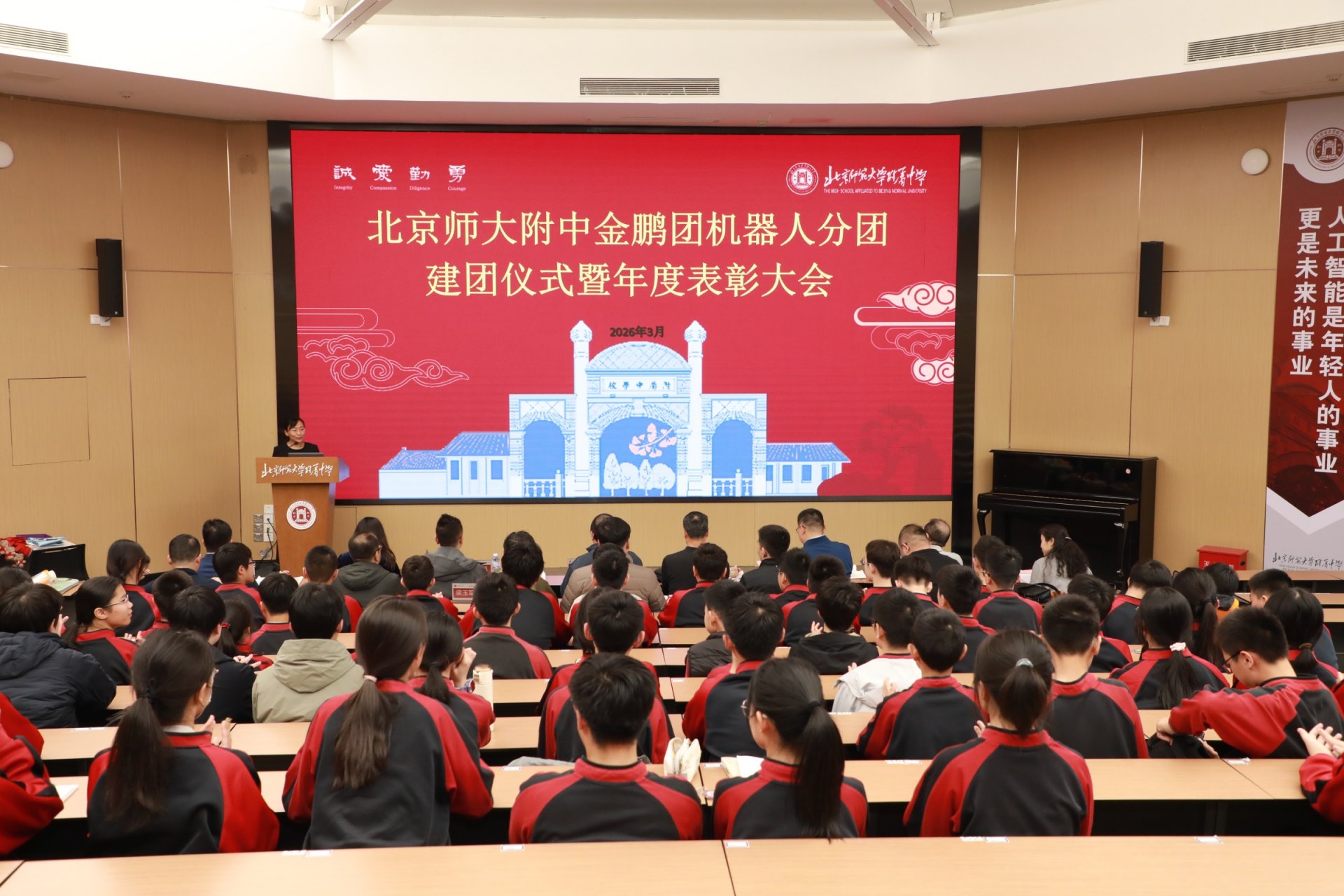 20260401969694.jpg 北京师大新奥门免费资料大全新牌门携手