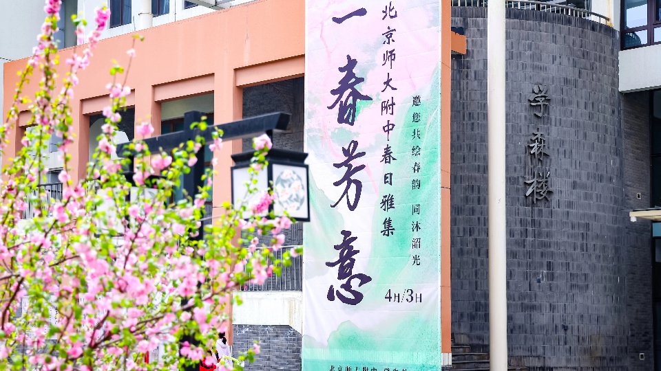 同题参见宣布北京师大新奥门免费资料大