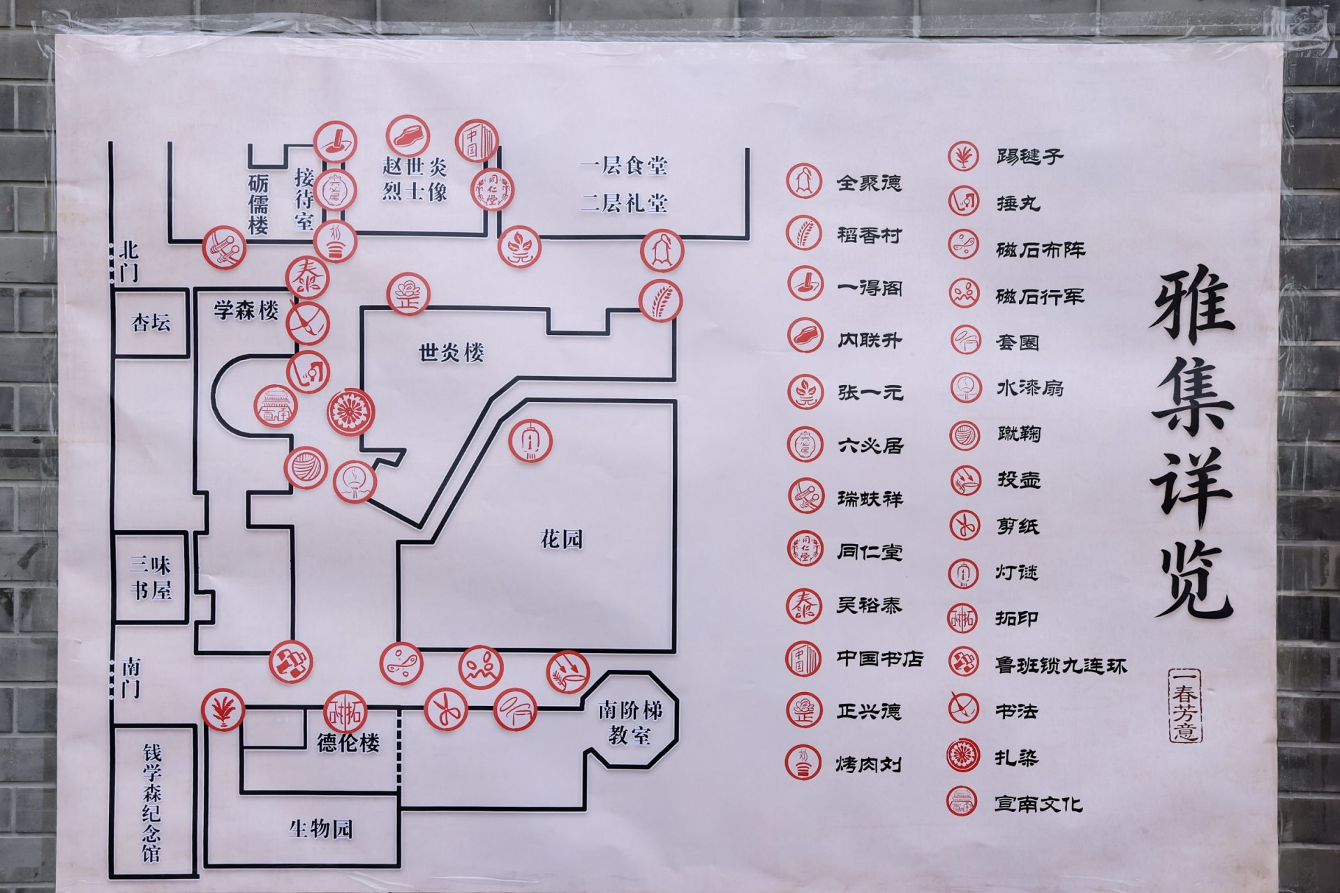20260417348113.jpg 在明媚春色里沉浸式体验中华优秀传统文