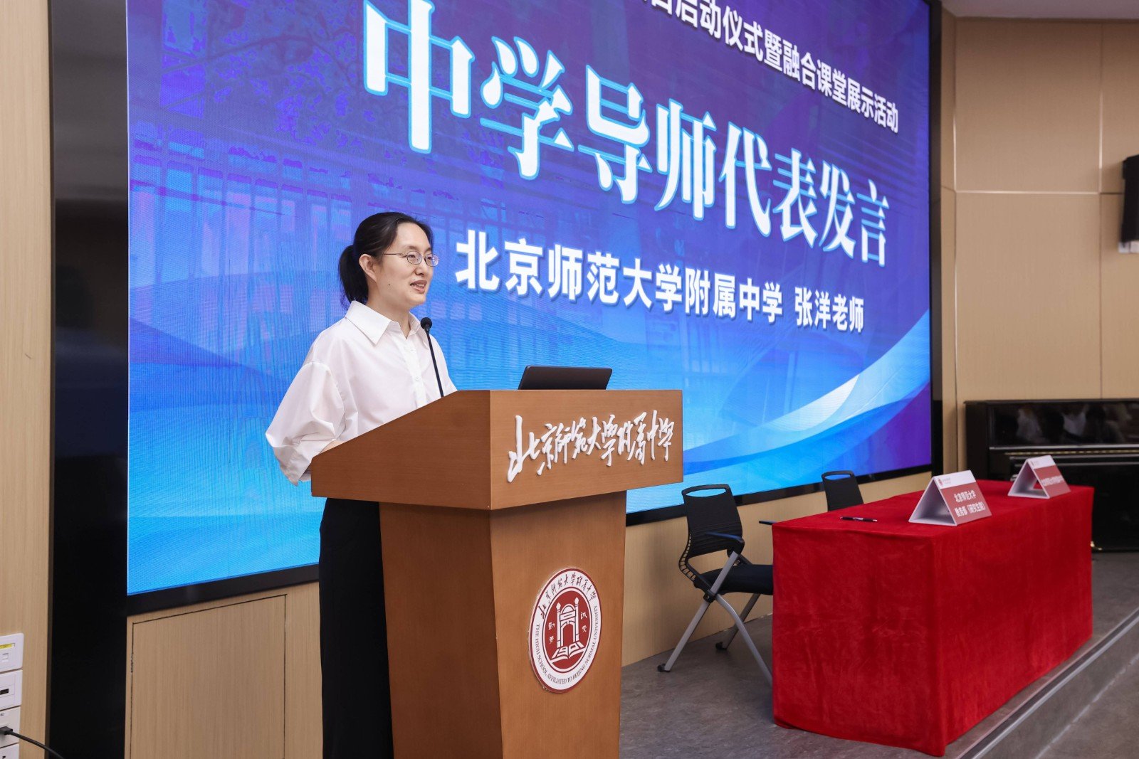 副校长汪明