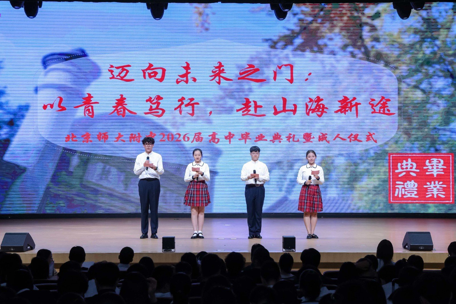20260626517886.jpg 毕业典礼在庄严的国歌声中正式启幕