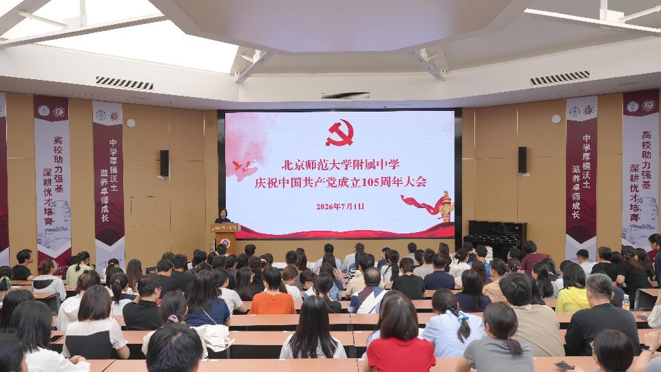 北京师大pg电子大平台网页版正规渠道